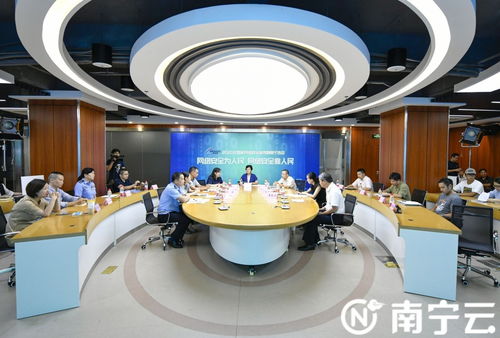 2020年国家网络安全宣传周南宁活动云启动仪式成功举办