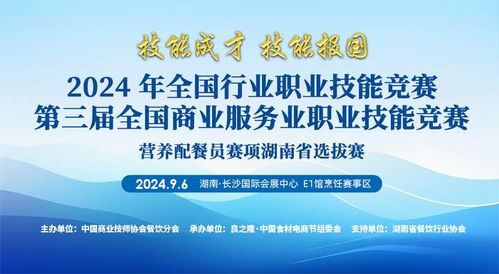 黄金九月盛宴启，湘菜飘香汇邕城——产业盛会促交流，共谋发展新篇章